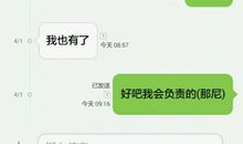 三八妇女节整蛊短信