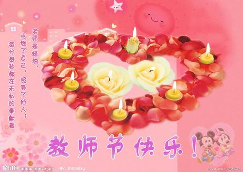 给老师的祝福信息