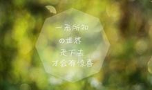 烦恼说说心情说说