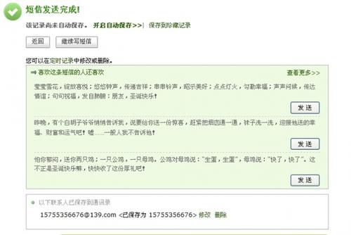 短信庆祝朋友的生日