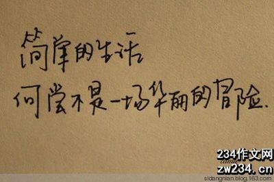 悲伤生活的个人签名