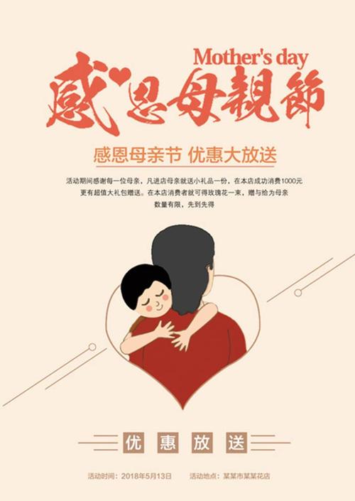 母亲节感恩节短信