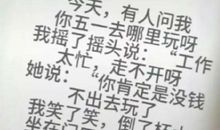 关于五一搞笑说说