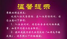 温馨提示短信