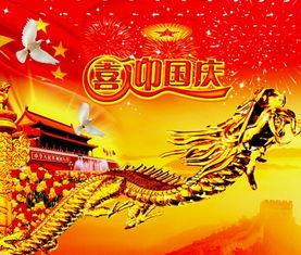 国庆中秋节祝短信