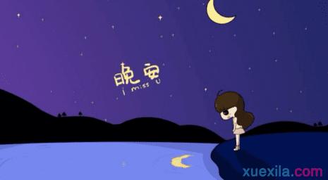情人晚安祝福