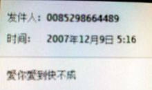 发给老公的肉麻短信