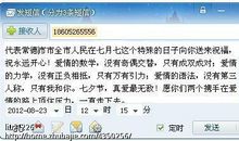 给女朋友七夕节短信