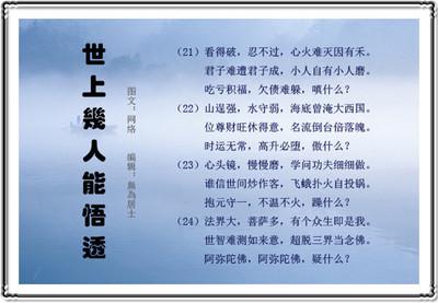 佛教禅心的个性化签名