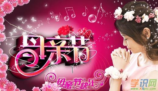 感恩节母亲节的祝福