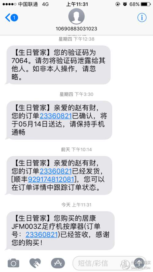 母亲节短信收集