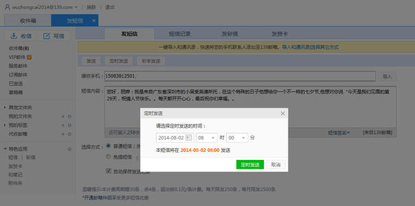 情人早上文本问候