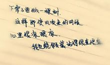 有关于毕业的个性签名