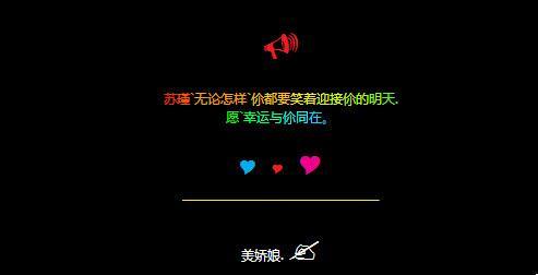 个性女友生日会谈