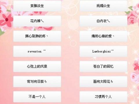 QQ少女友谊个性签名