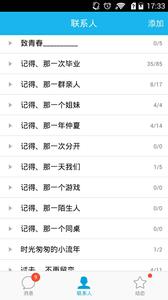 QQ个性签名女生约友