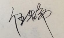 生意人的个性签名