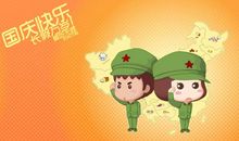 国庆节搞笑短信