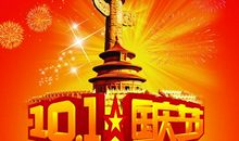 热爱祖国的祝福语