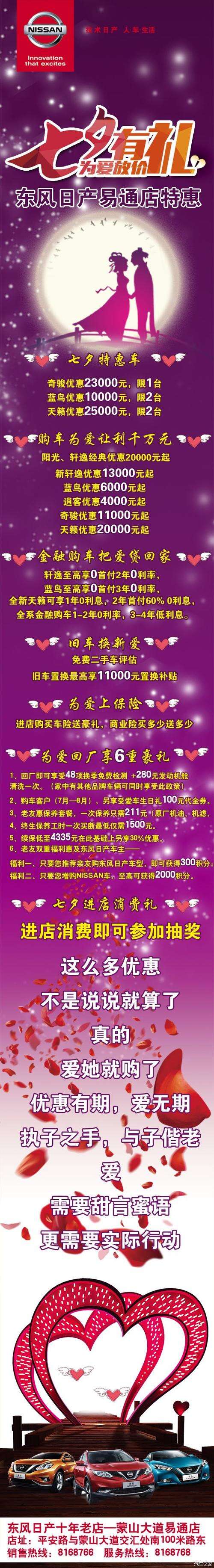 七夕甜言蜜语短信