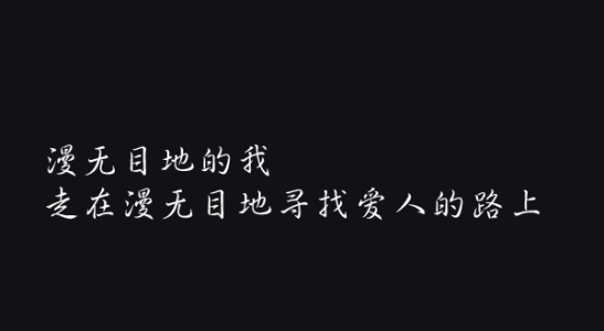 美丽的空间标志