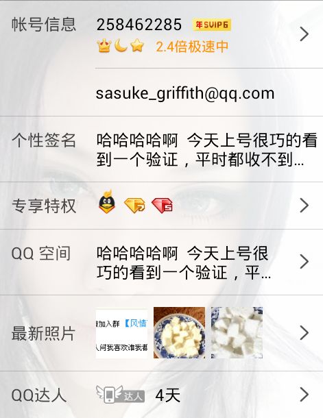 QQ个性签名很不高兴