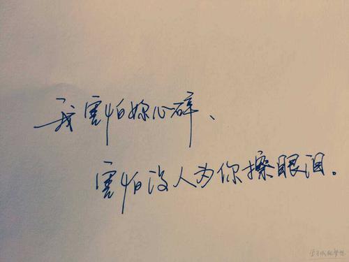 QQ个性签名心情失落