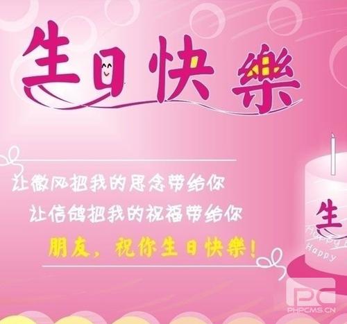 生日祝福父亲