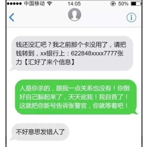 经典短信笑话