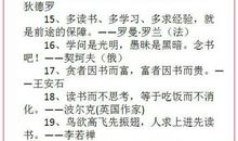 礼仪佳句的名人名言