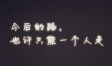 失恋唯美句子