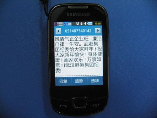 2017完整性短信内容