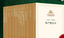 资本论的经典句子