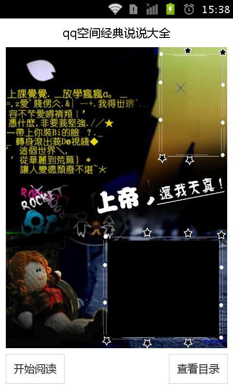 Space Talking Daquan 2017最新版本