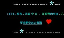 写给老公的幸福句子