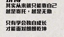 写给自己励志的句子