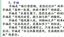 排比句优美的