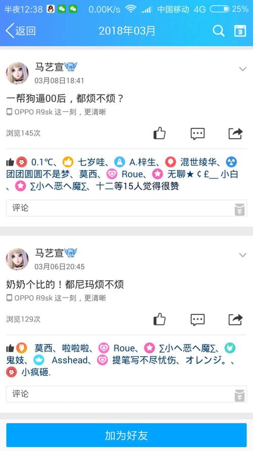 QQ通话00后