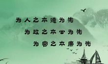 春节廉政短信大全