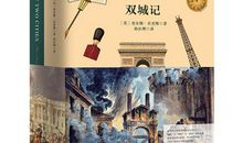 双城记经典句子