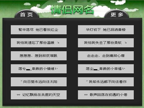 励志微信昵称男孩