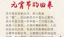 元宵节经典句子