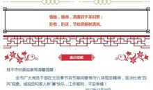 2017年元旦廉洁短信