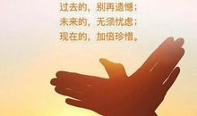 一句话优美语录