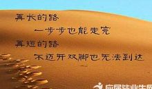 最经典的励志名言