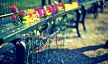 难舍难分的经典句子