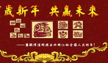 2017年元旦问候短信