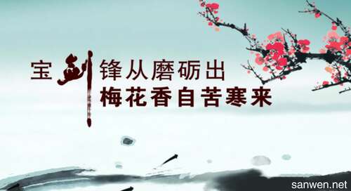 最新经典励志名言