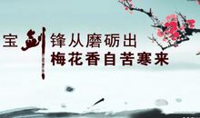 最新经典励志语录