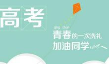 2017年励志祝福语